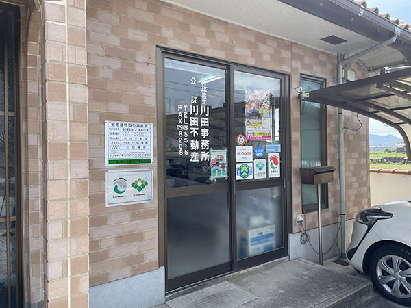 川田不動産