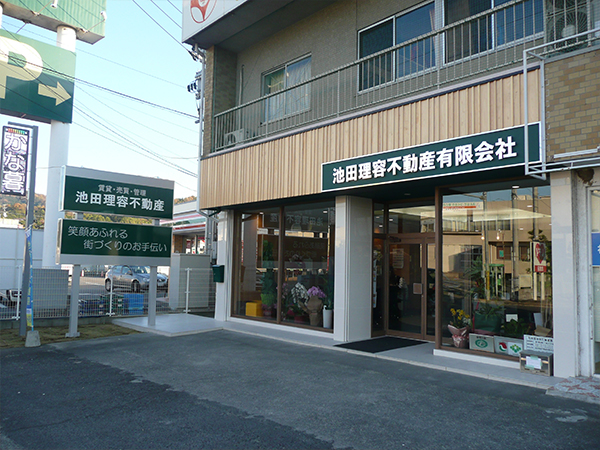 池田理容不動産(有)